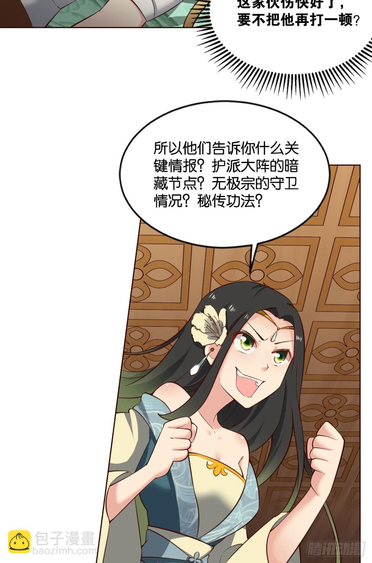 一朵白莲.(1/2)-第73话