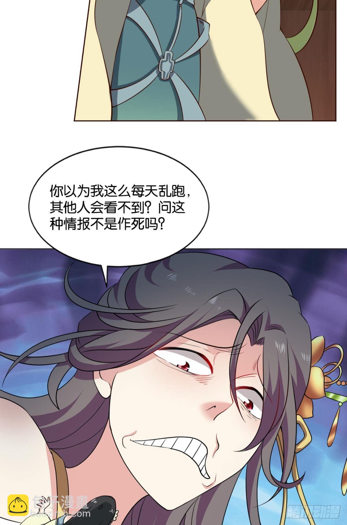 一朵白莲.(1/2)-第73话
