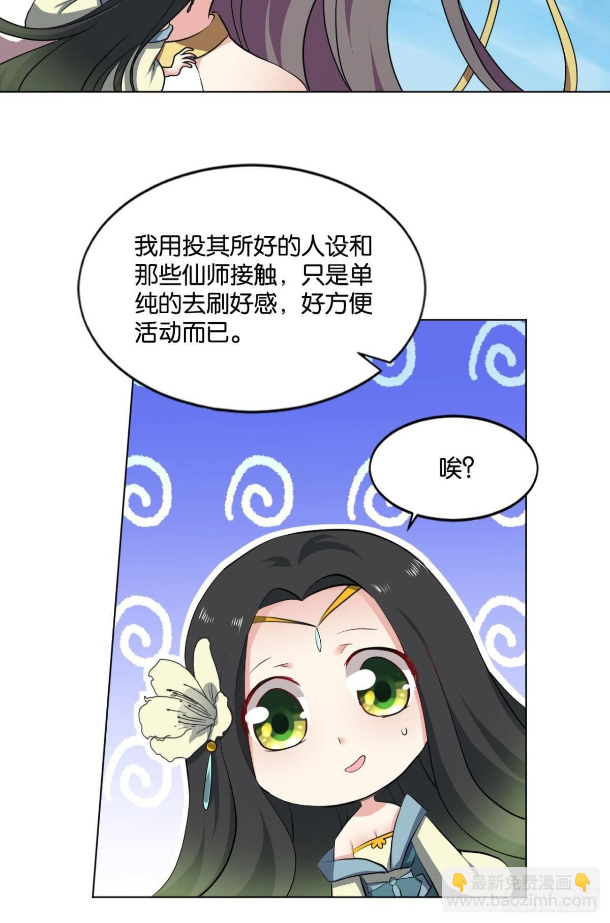 一朵白莲.(1/2)-第73话