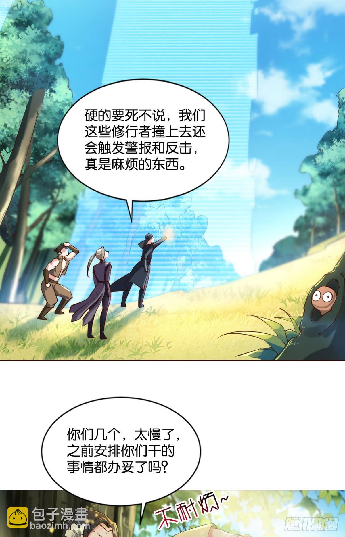 一朵白莲.(1/2)-第73话
