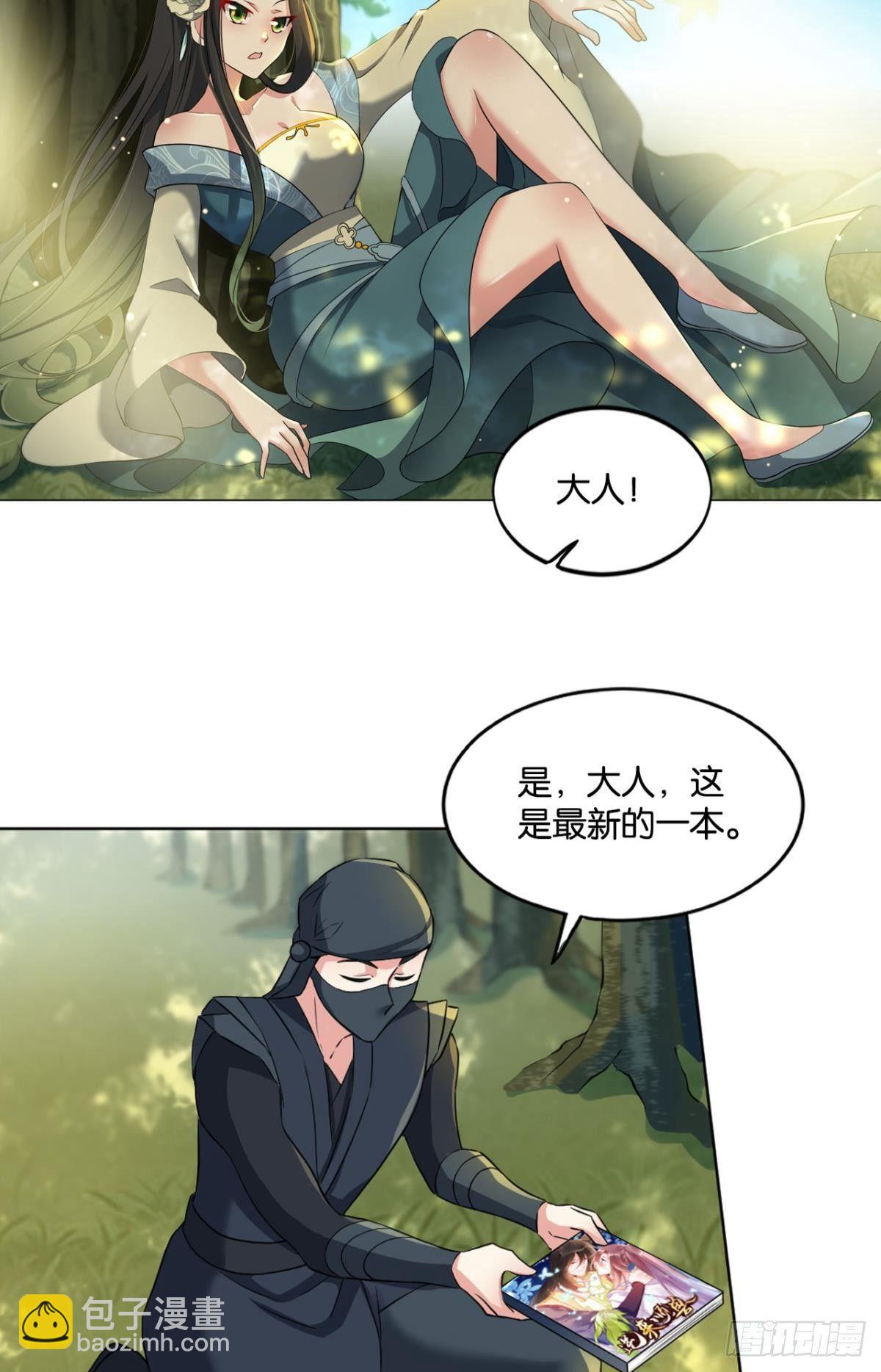 一朵白莲.(1/2)-第73话