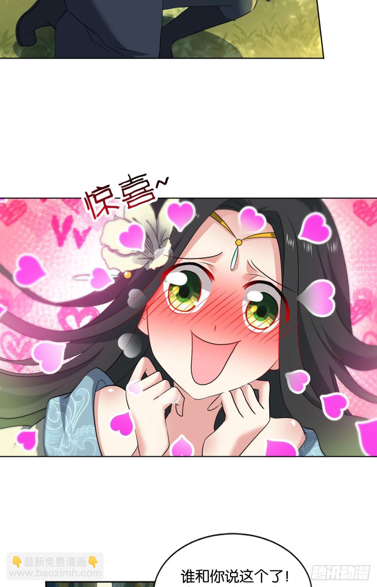 一朵白莲.(1/2)-第73话