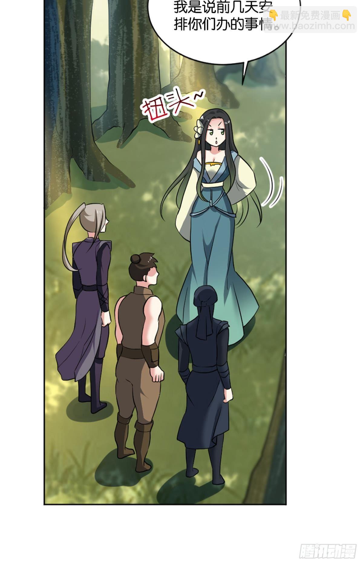 一朵白莲.(1/2)-第73话
