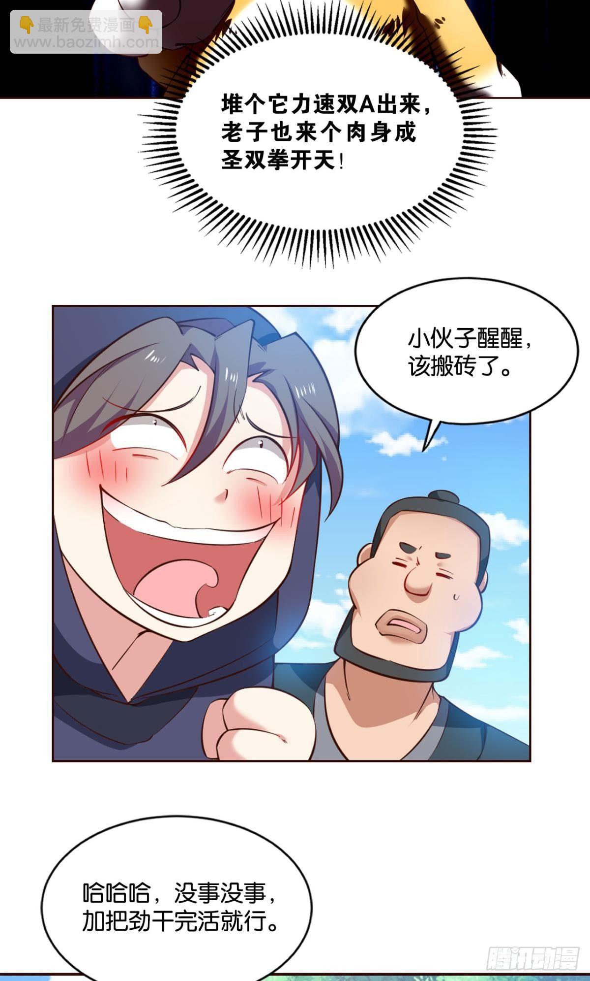 入阵(1/2)-第75话