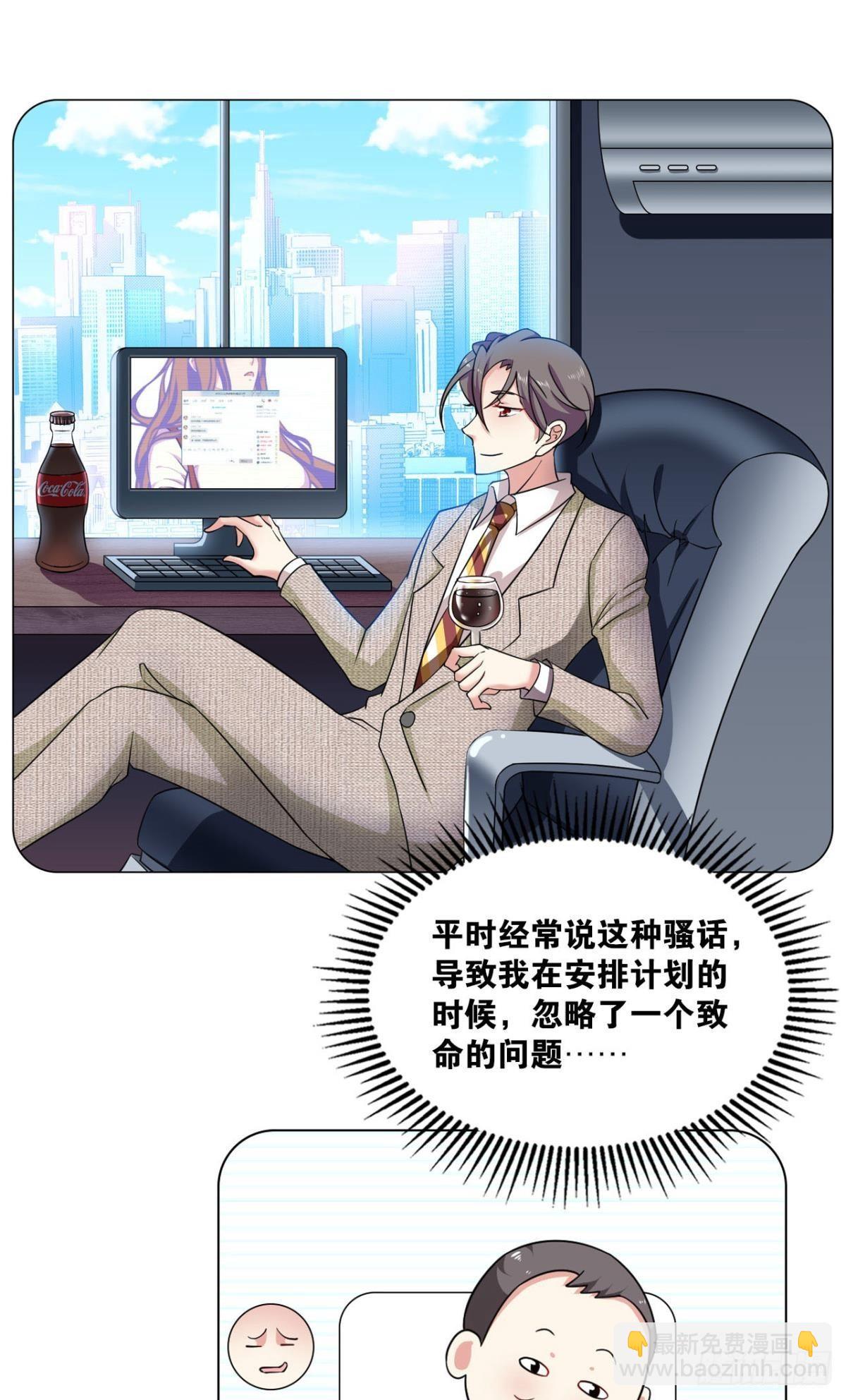 入阵(1/2)-第75话