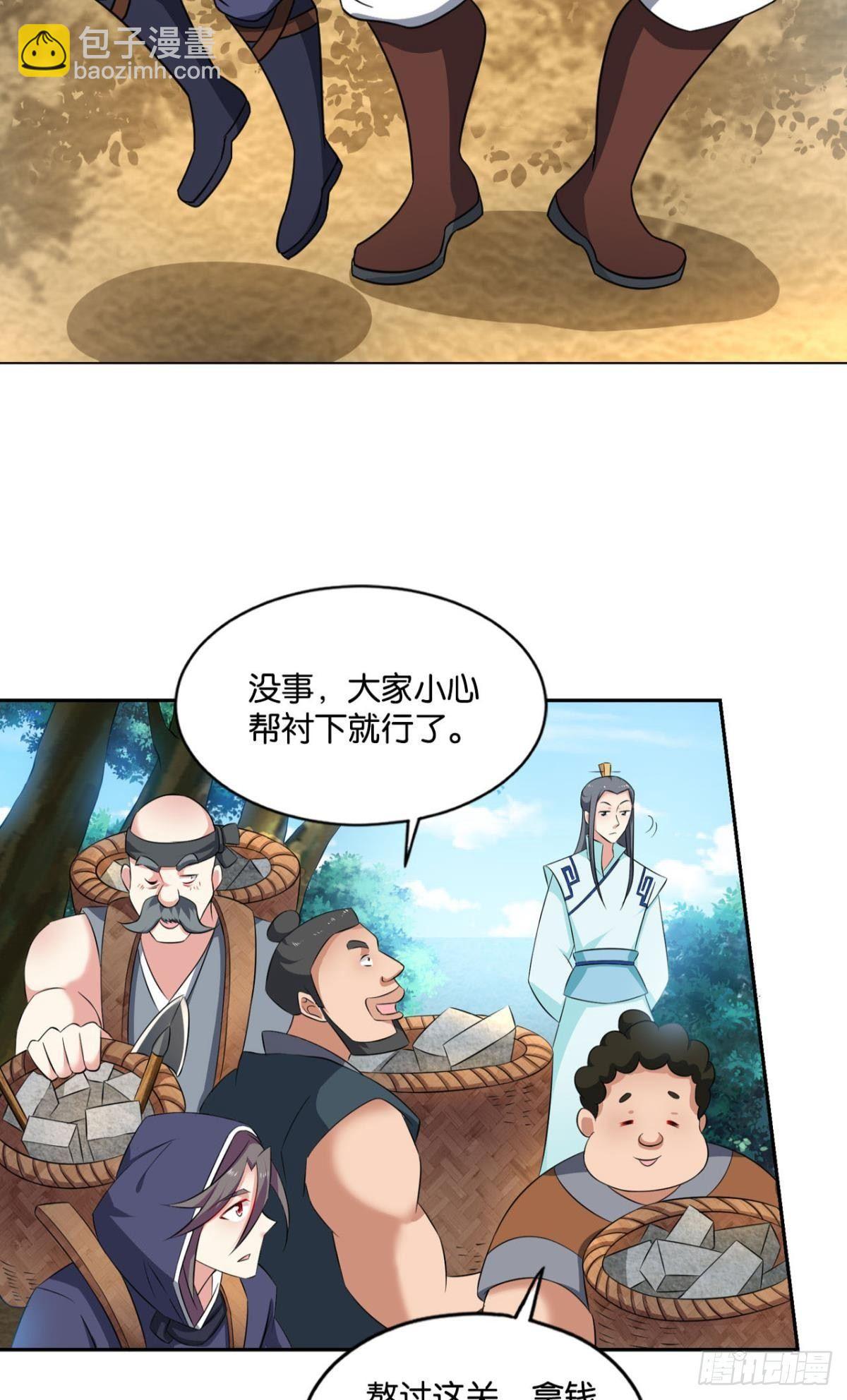 入阵(1/2)-第75话