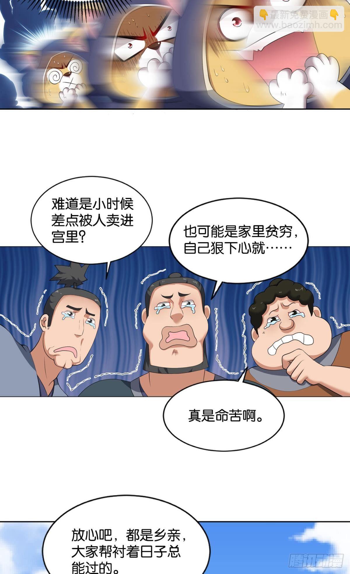 入阵(1/2)-第75话