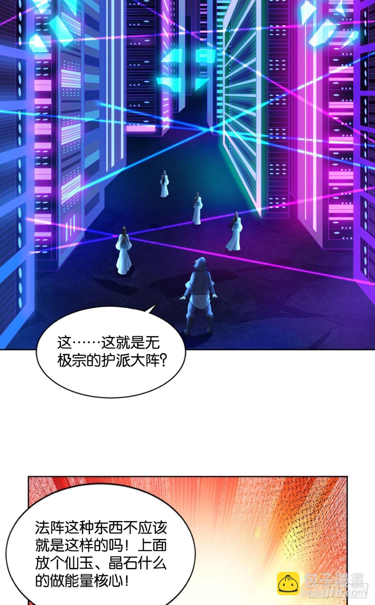 入阵(1/2)-第75话