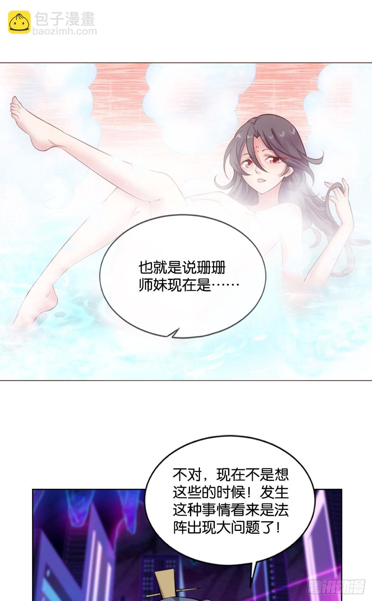 快乐的触手play(1/2)-第77话