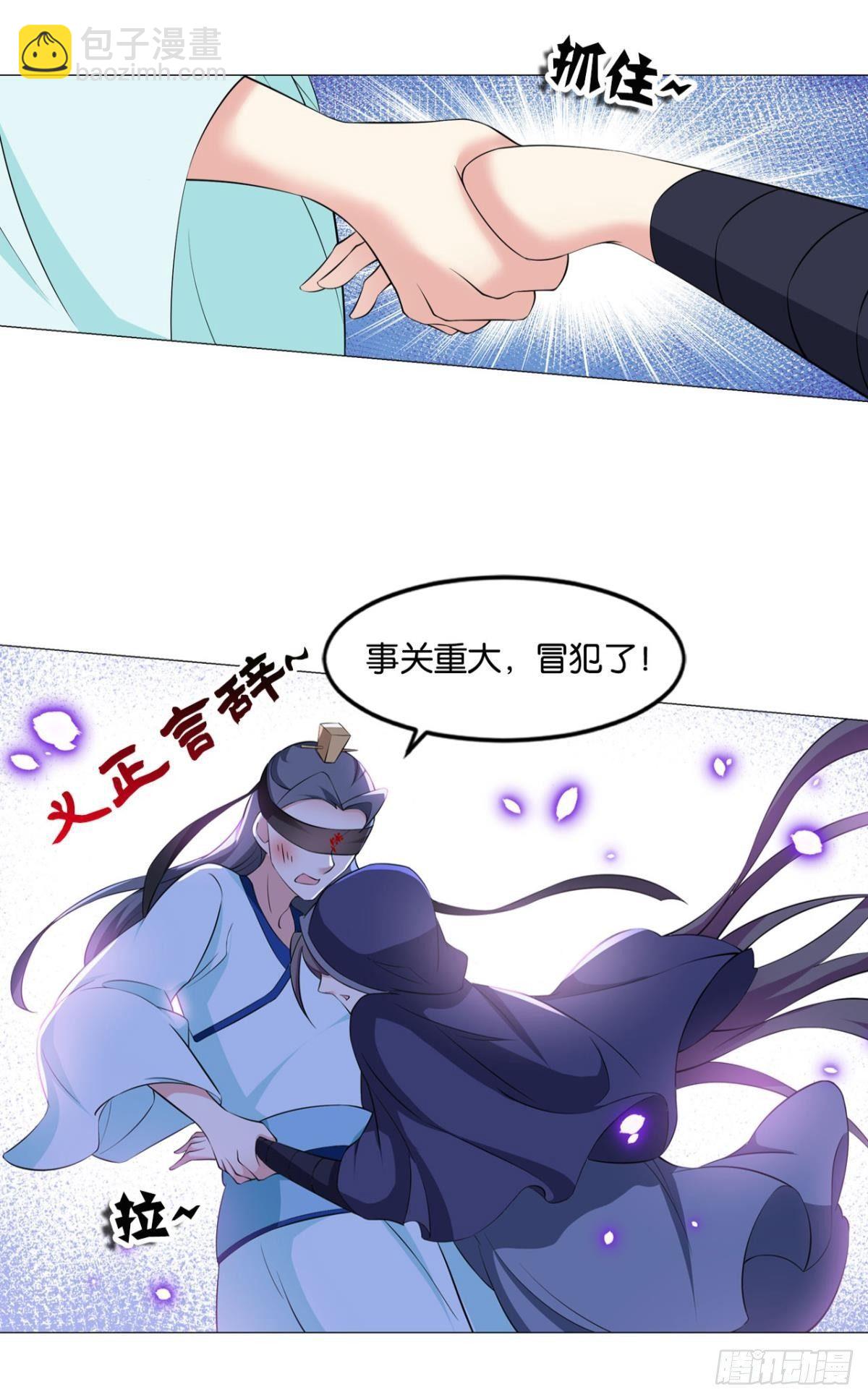 快乐的触手play(1/2)-第77话