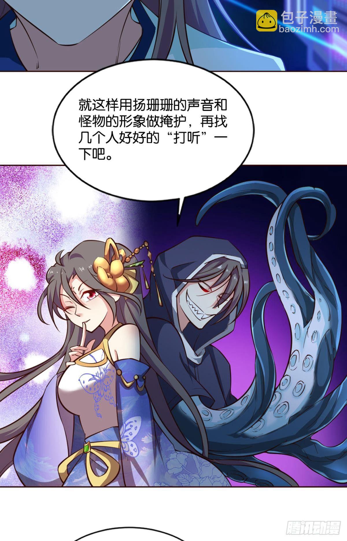快乐的触手play(1/2)-第77话