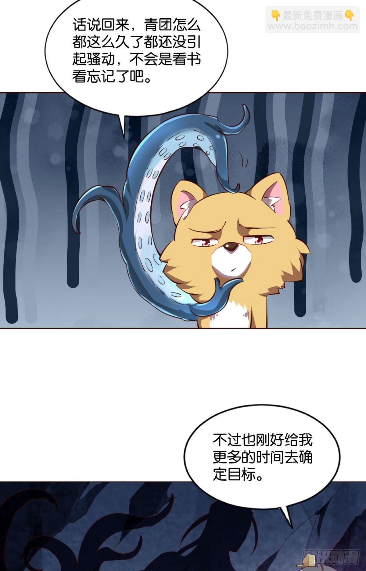 快乐的触手play(1/2)-第77话