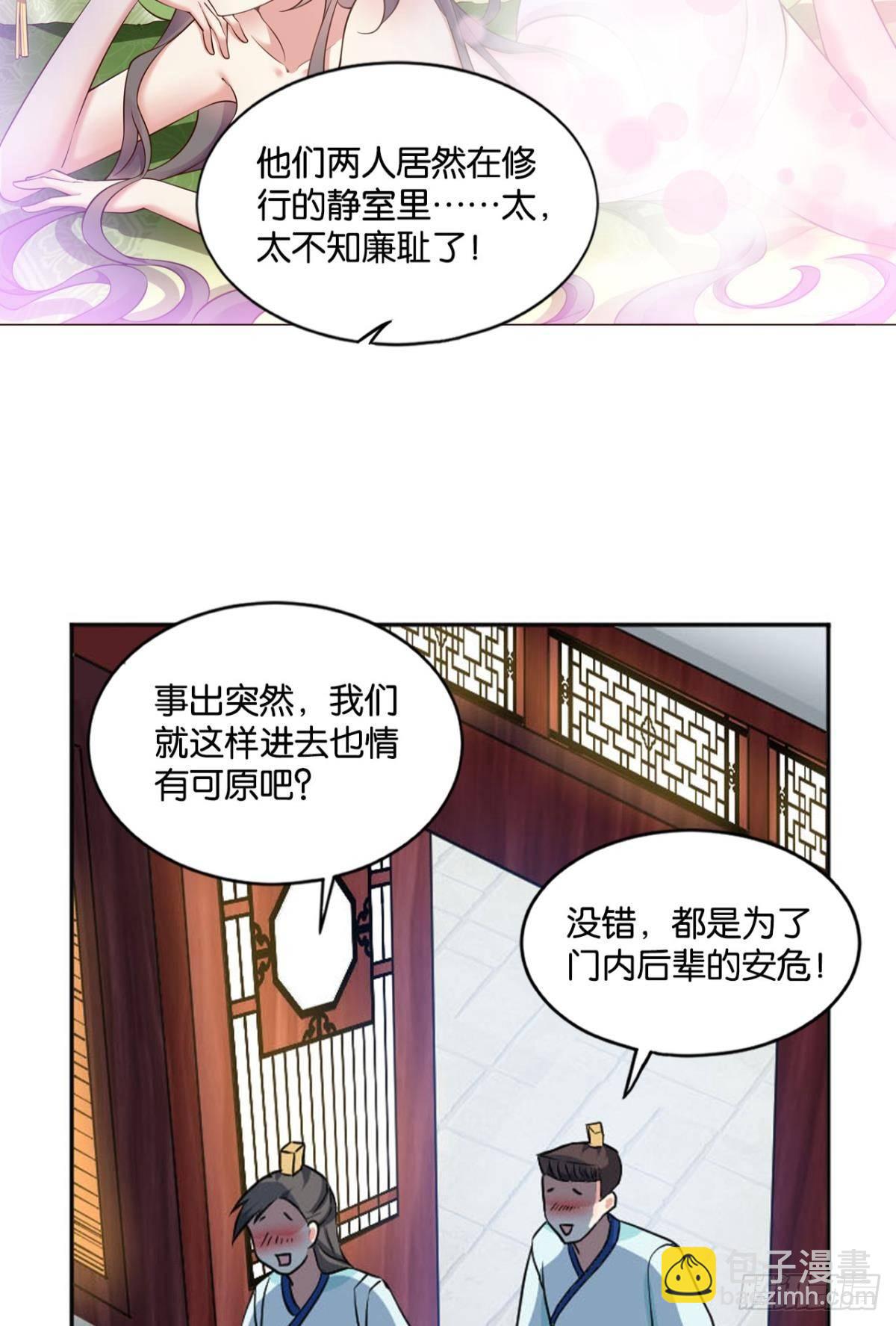 快乐的触手play(1/2)-第77话