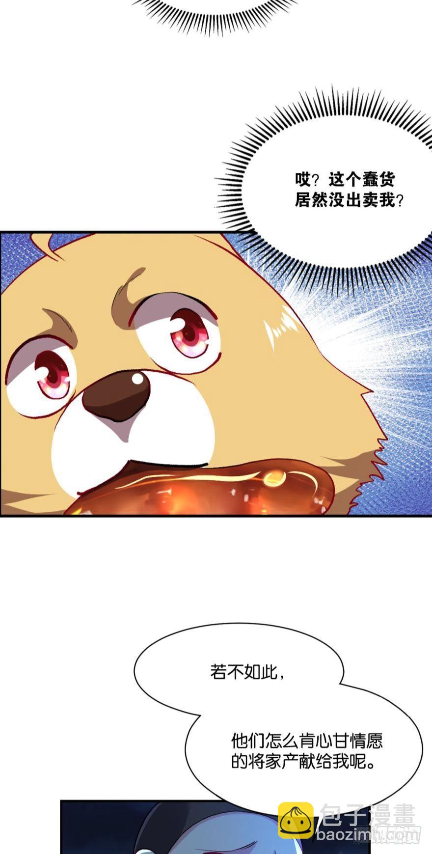 仙临-第9话