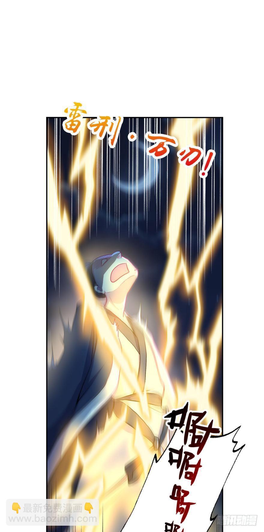 仙临-第9话