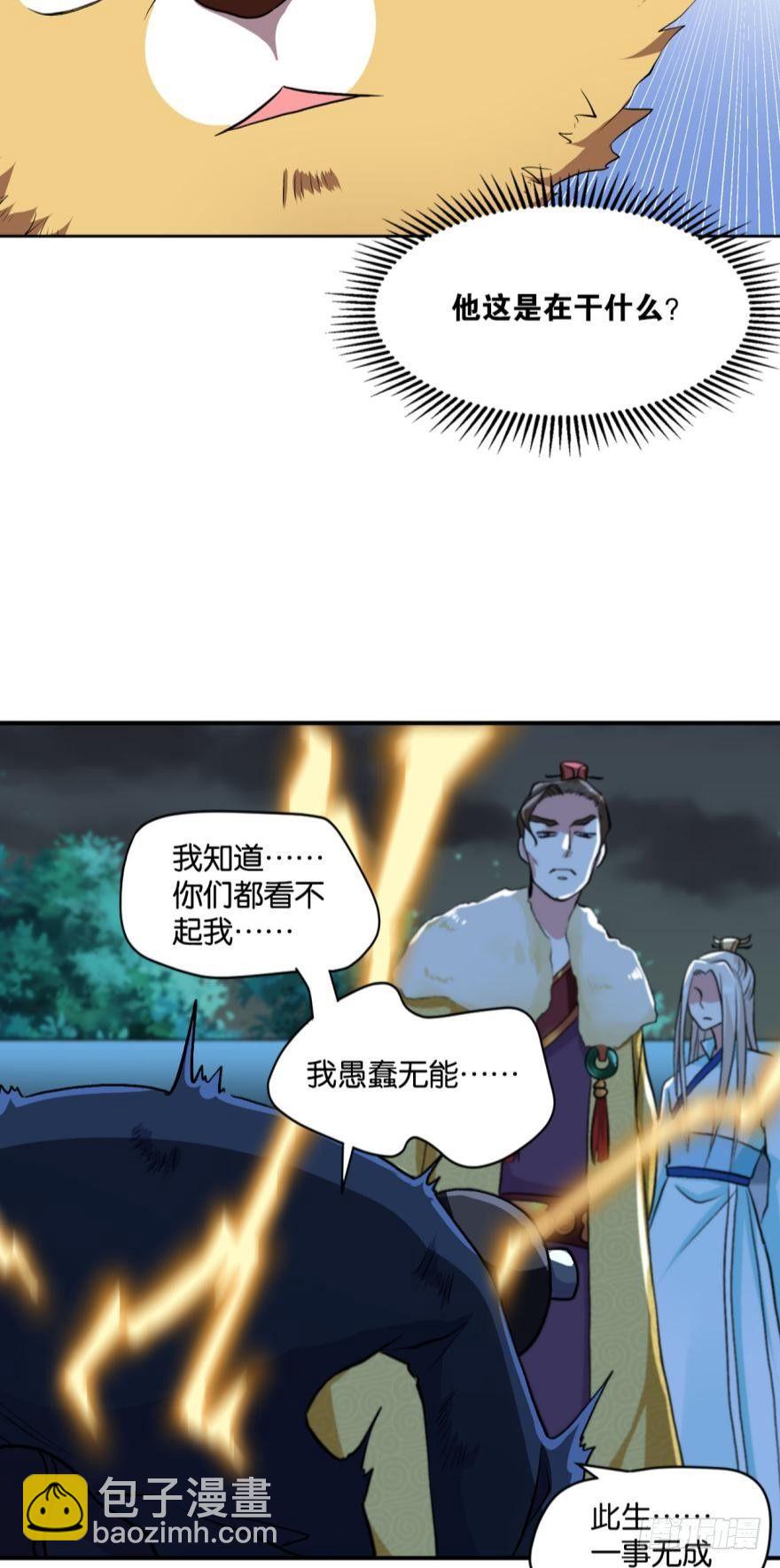仙临-第9话