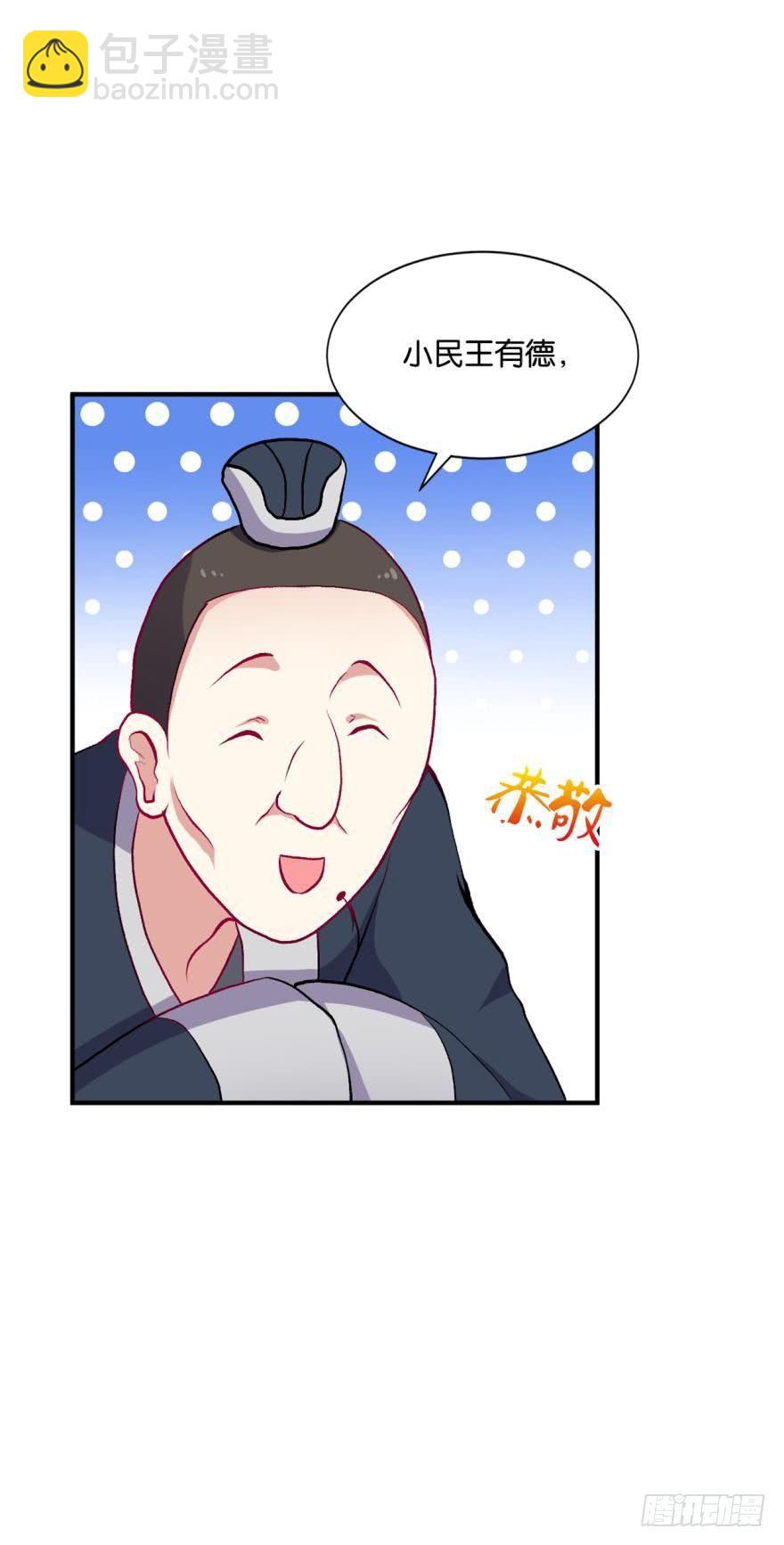 仙临-第9话