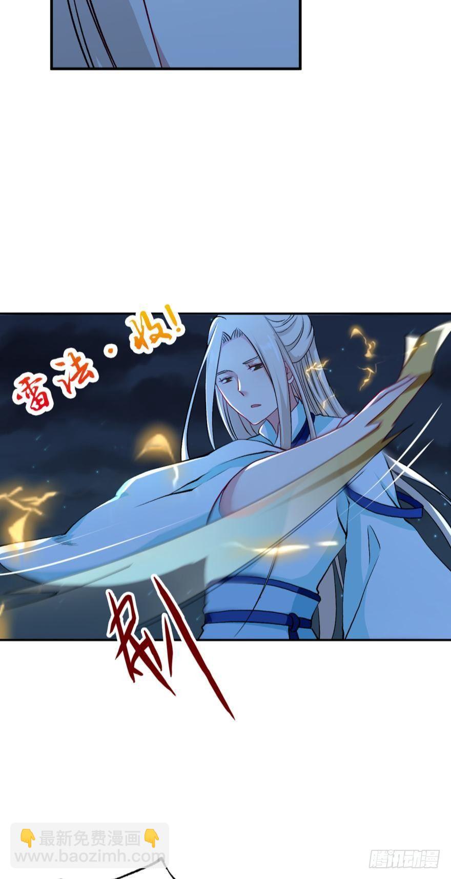 仙临-第9话