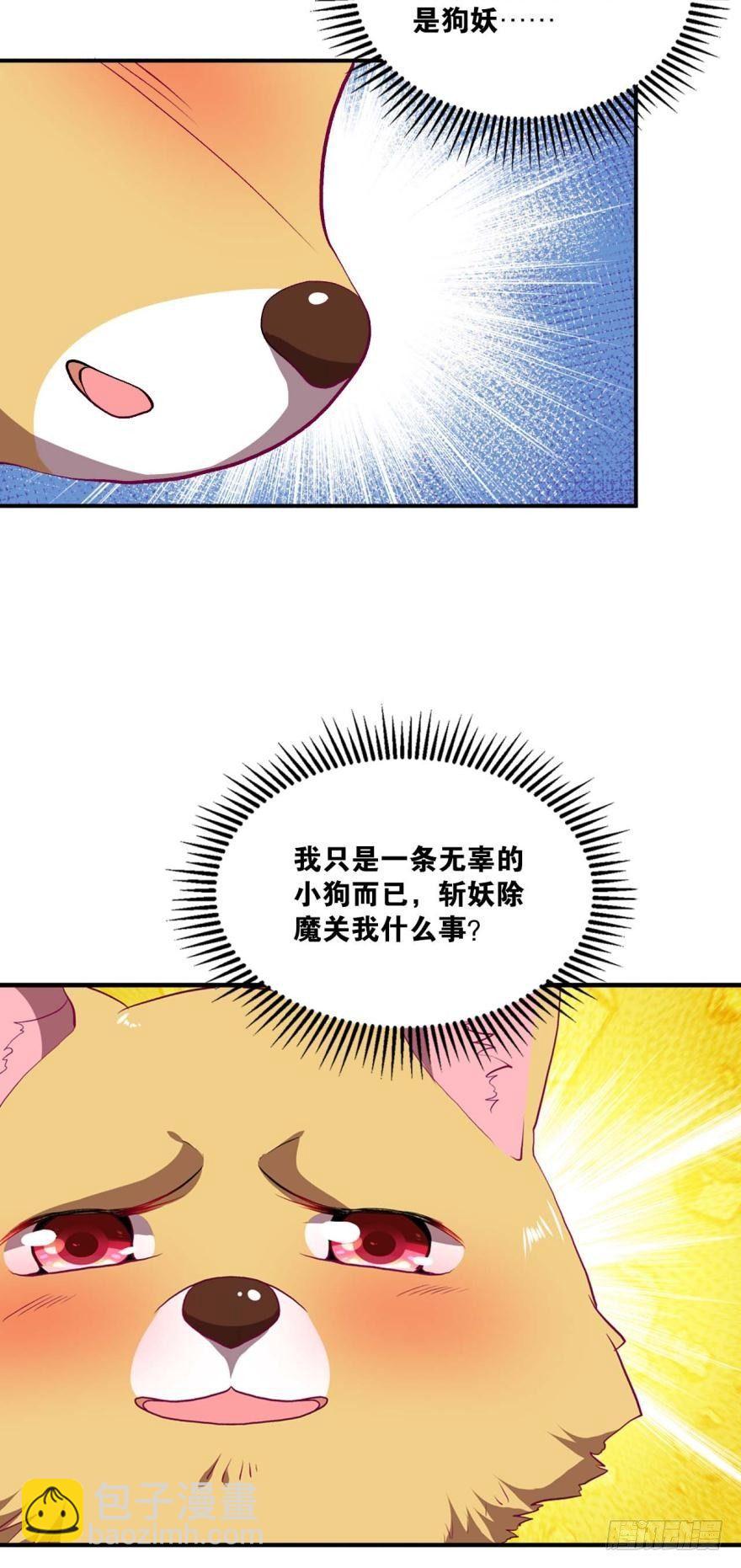 仙临-第9话