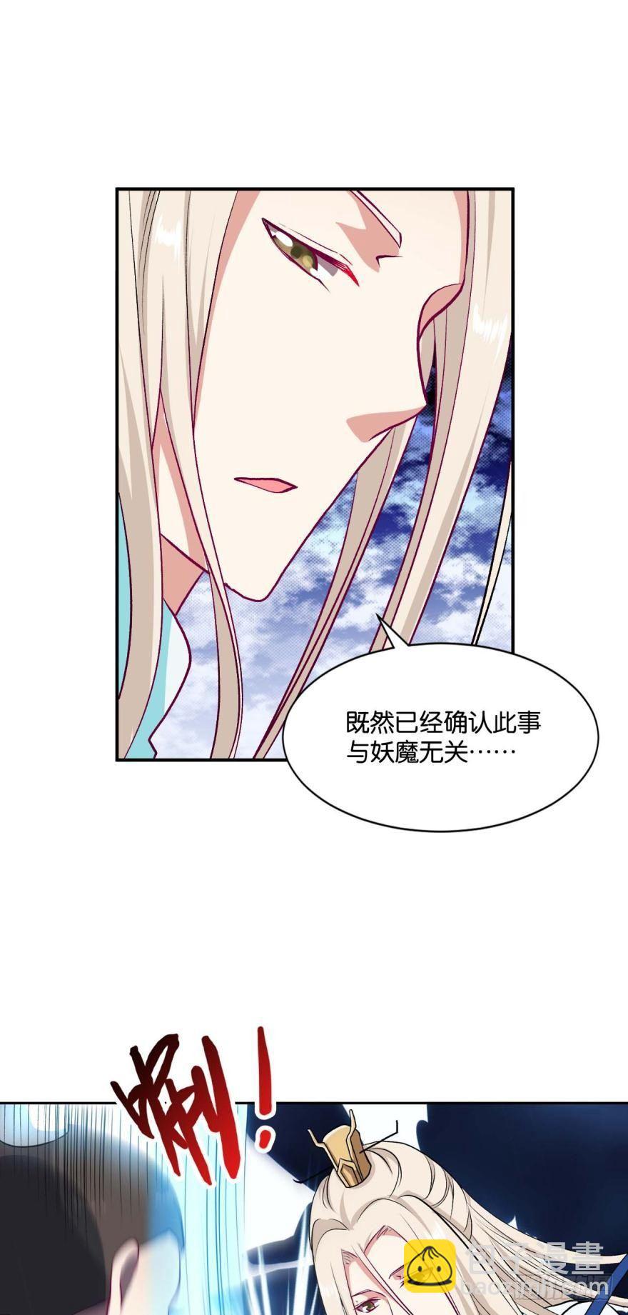 仙临-第9话