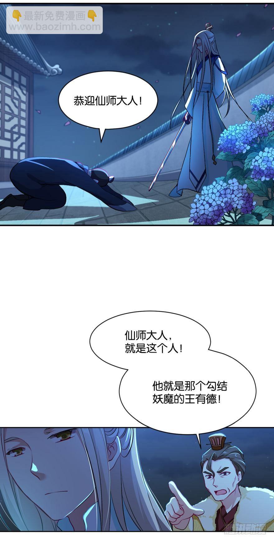 仙临-第9话