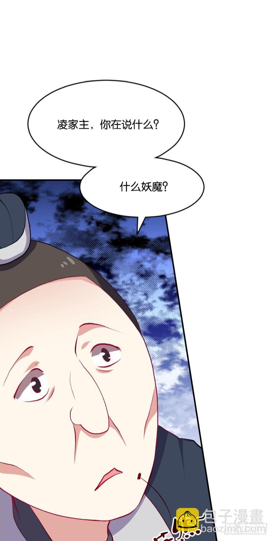 仙临-第9话
