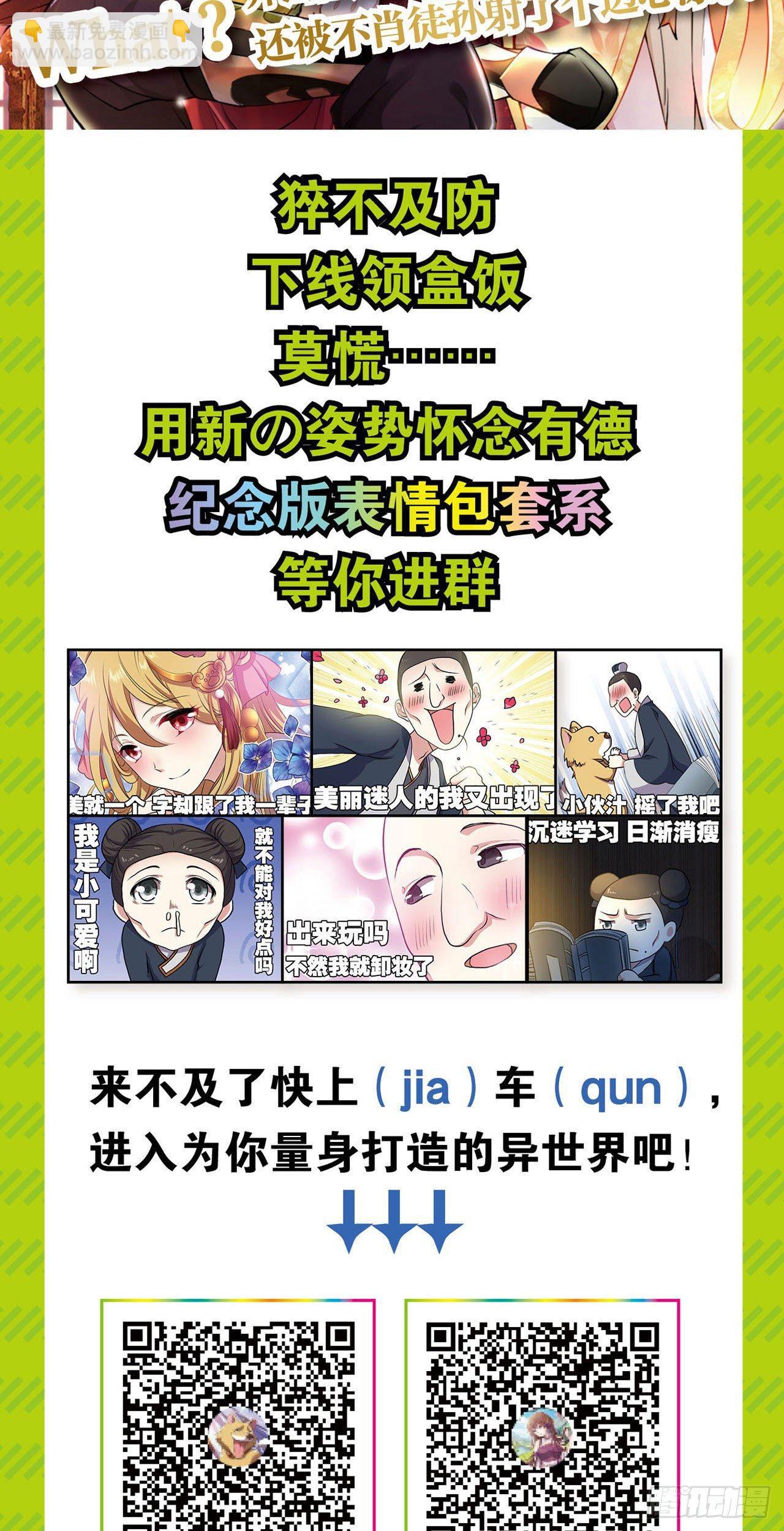 仙临-第9话