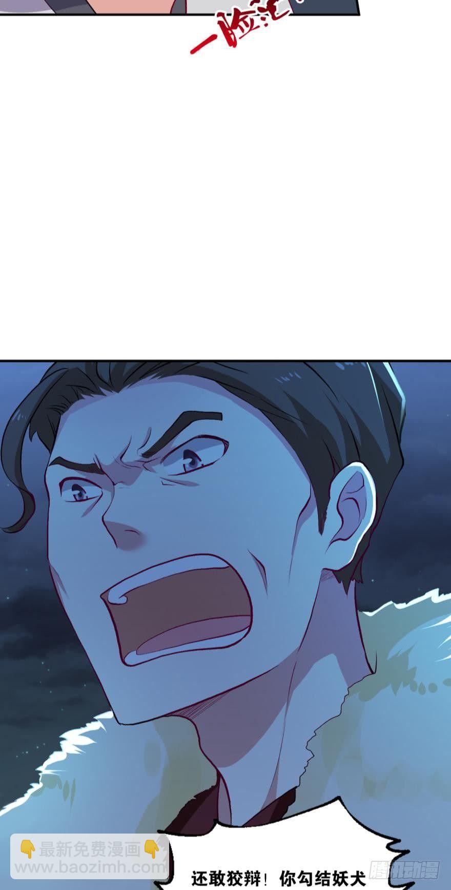 仙临-第9话