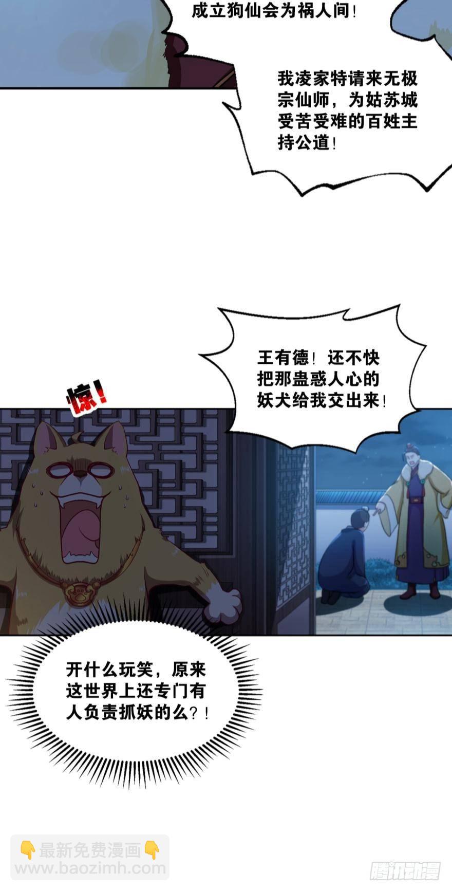 仙临-第9话