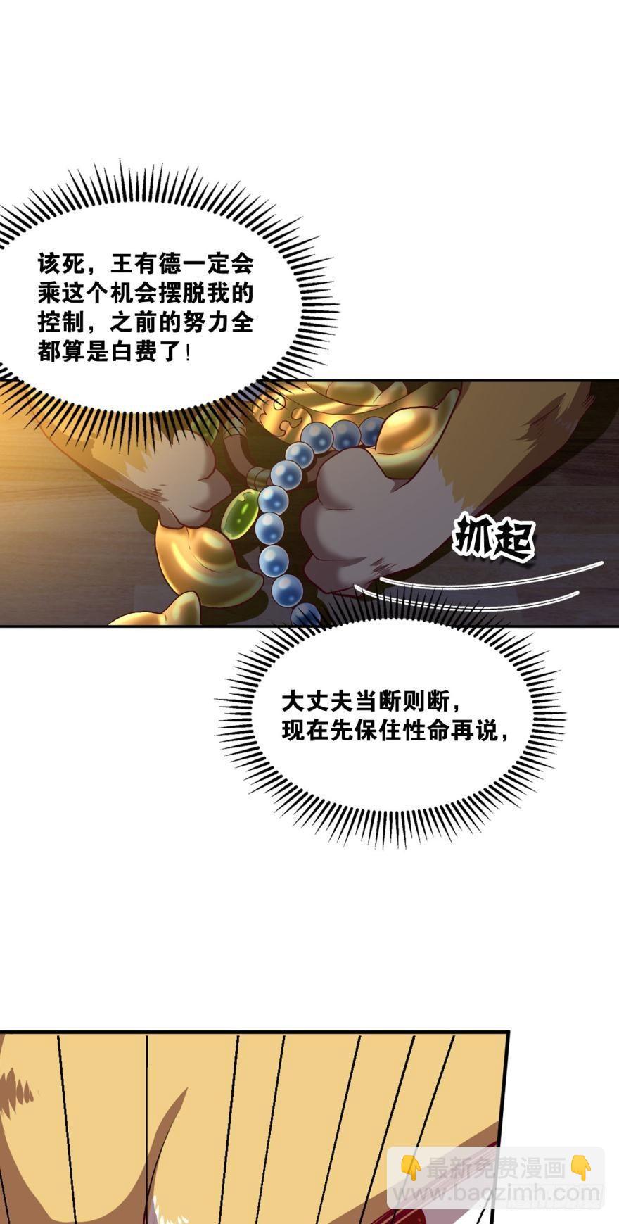 仙临-第9话