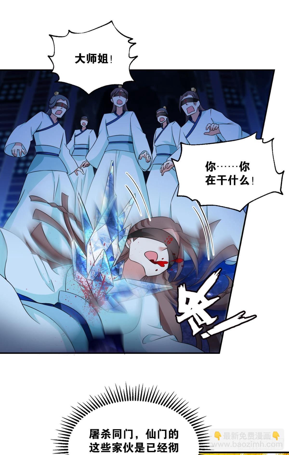 对力量久违的渴望-第79话