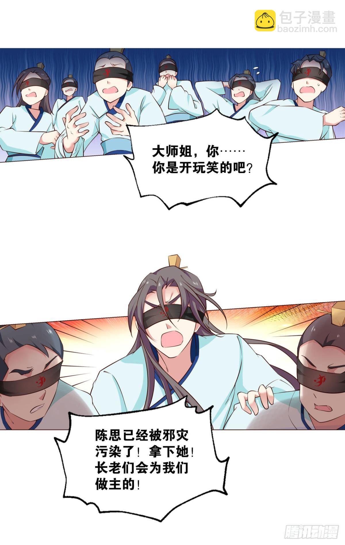对力量久违的渴望-第79话