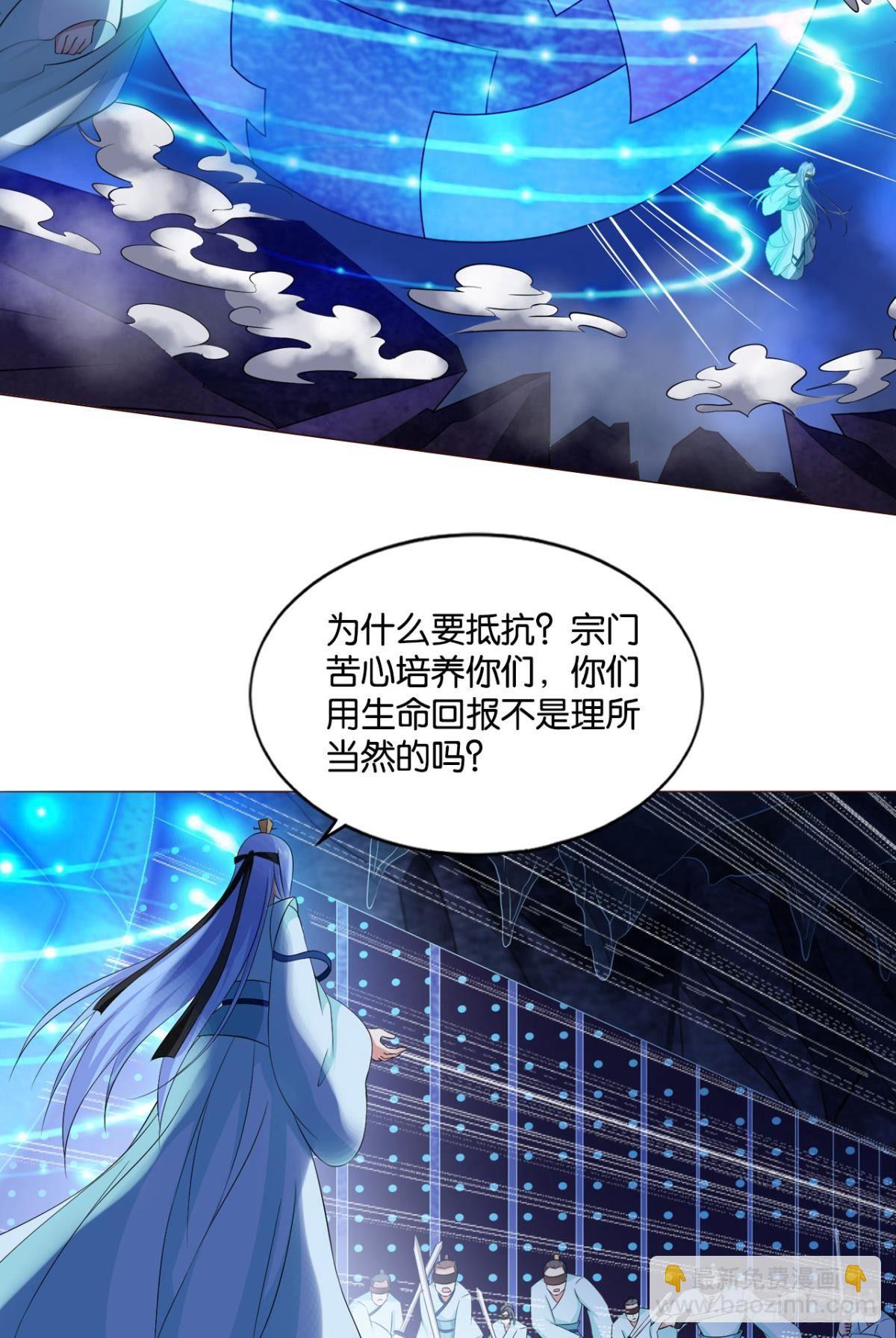 对力量久违的渴望-第79话
