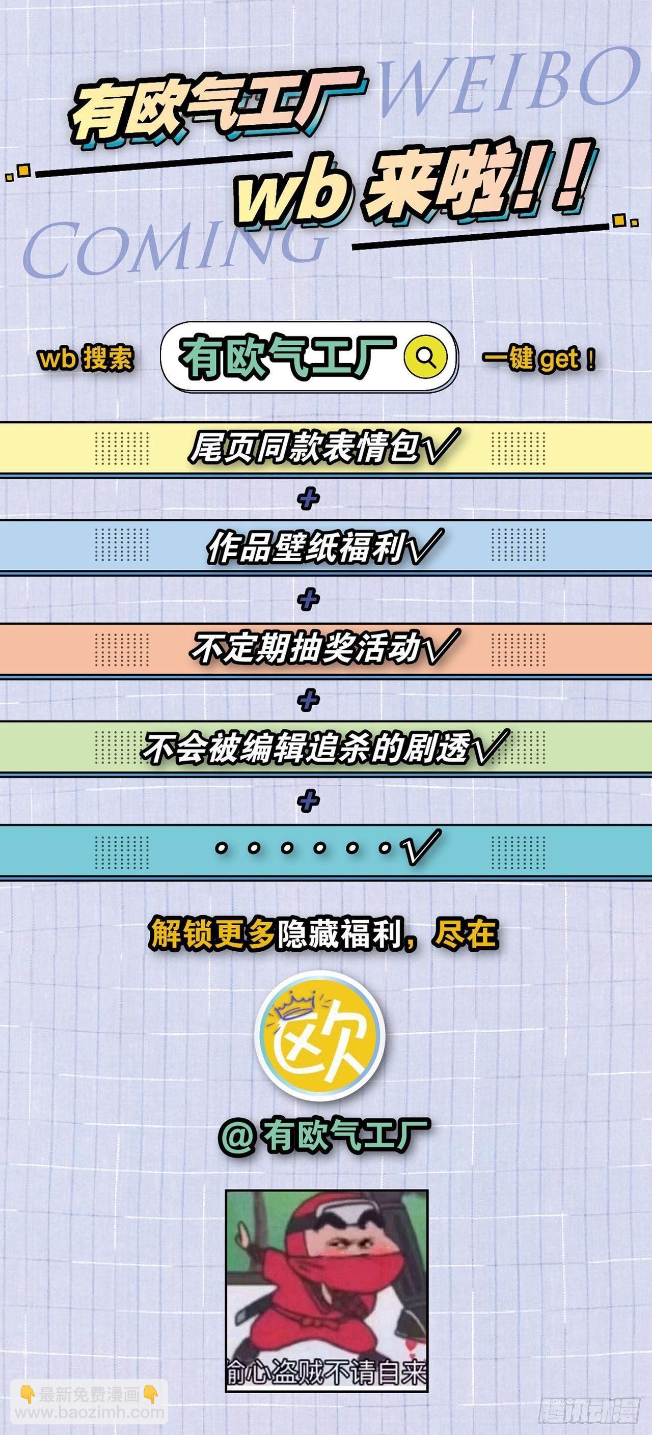 对力量久违的渴望-第79话