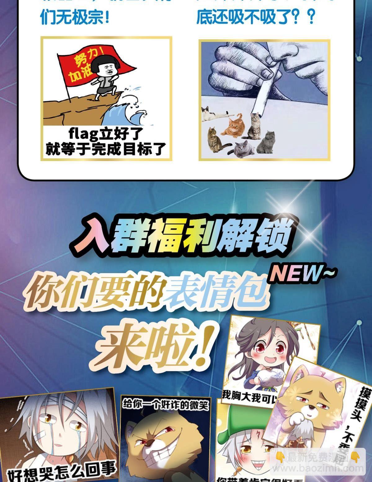 对力量久违的渴望-第79话