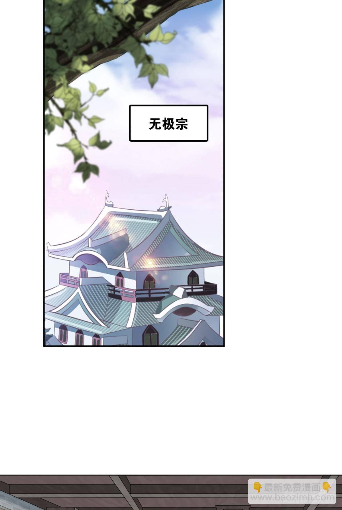 来世？你也配？(1/2)-第81话