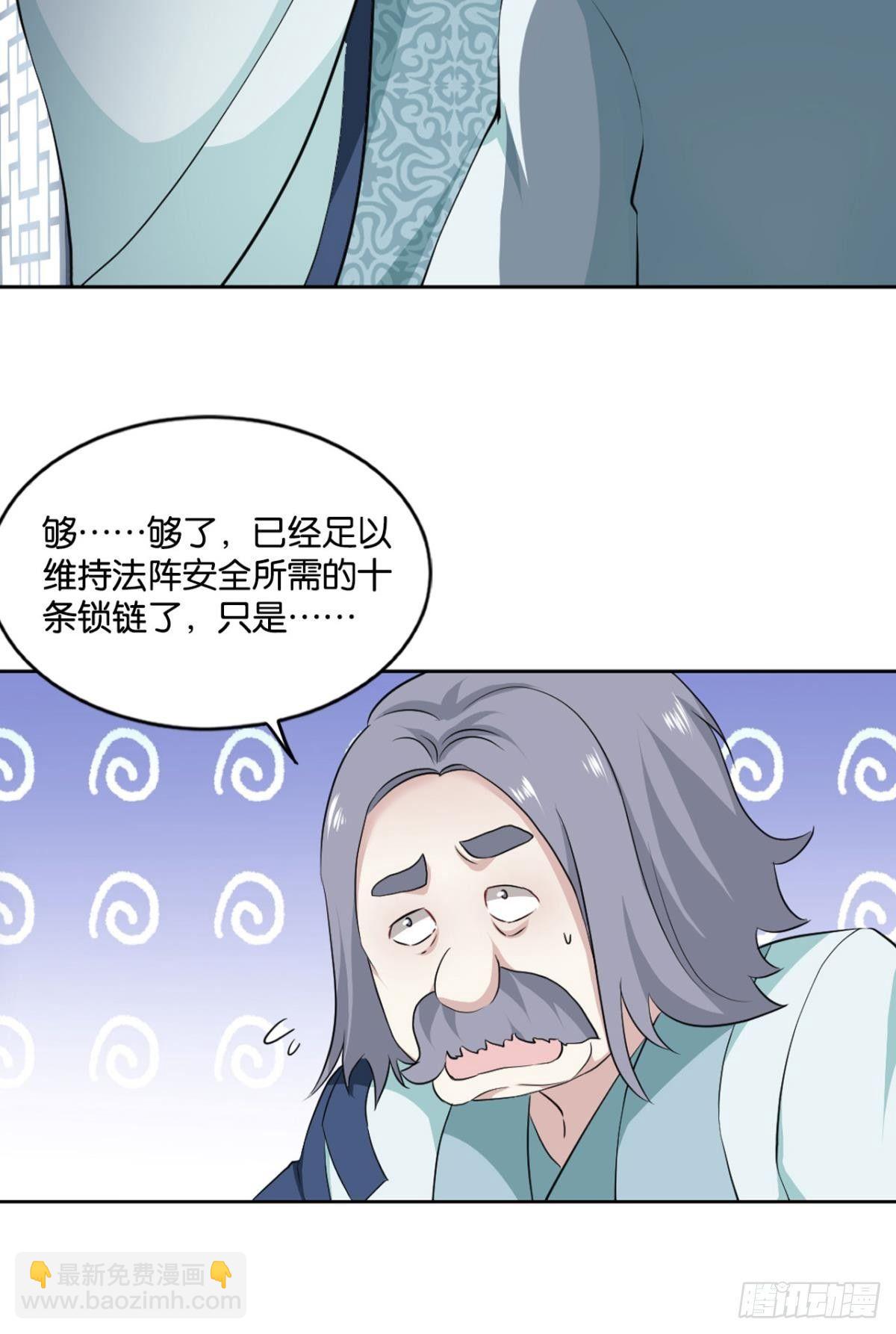 来世？你也配？(1/2)-第81话