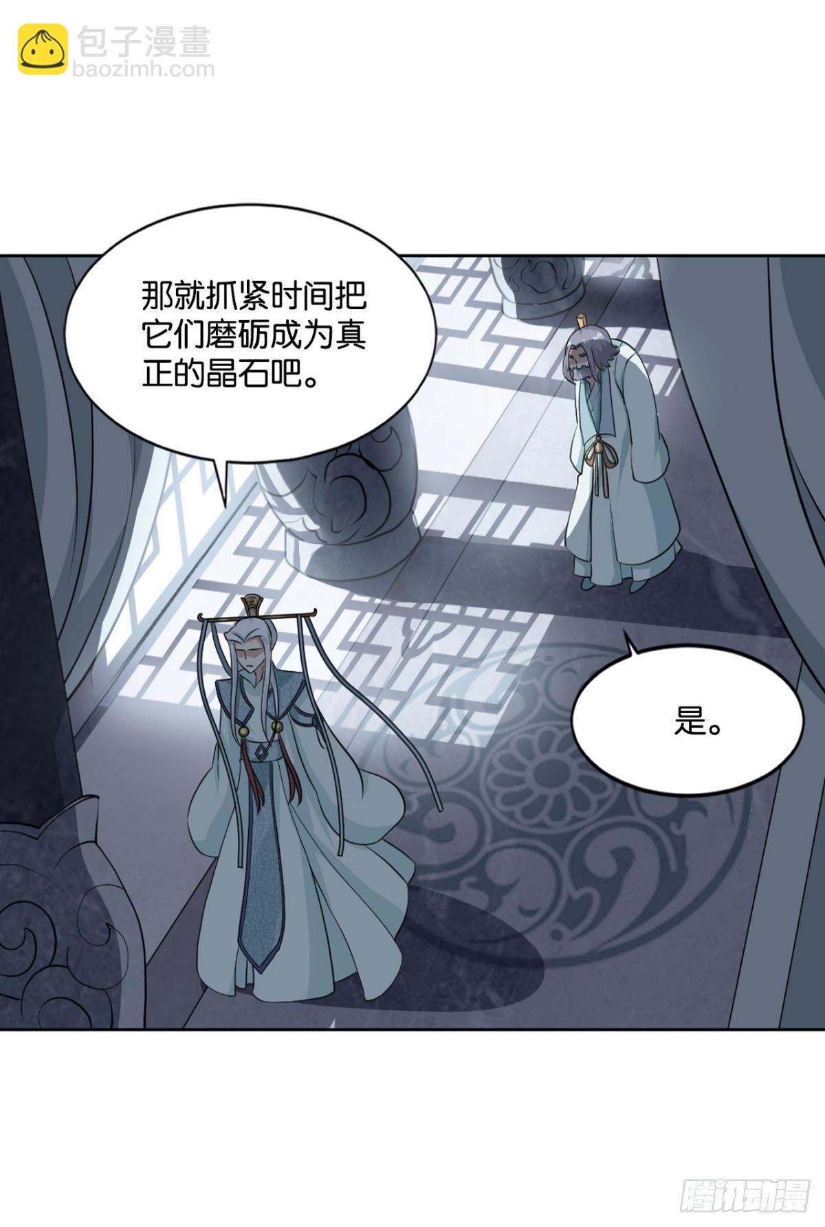 来世？你也配？(1/2)-第81话
