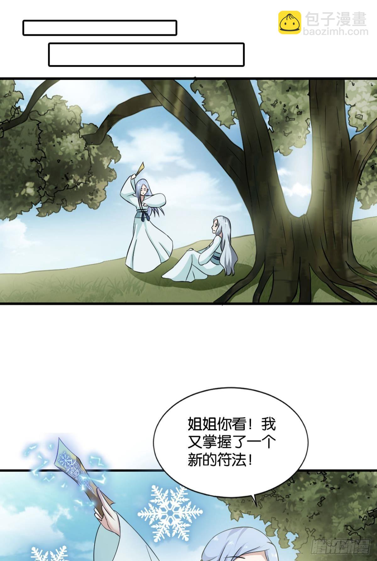 来世？你也配？(1/2)-第81话