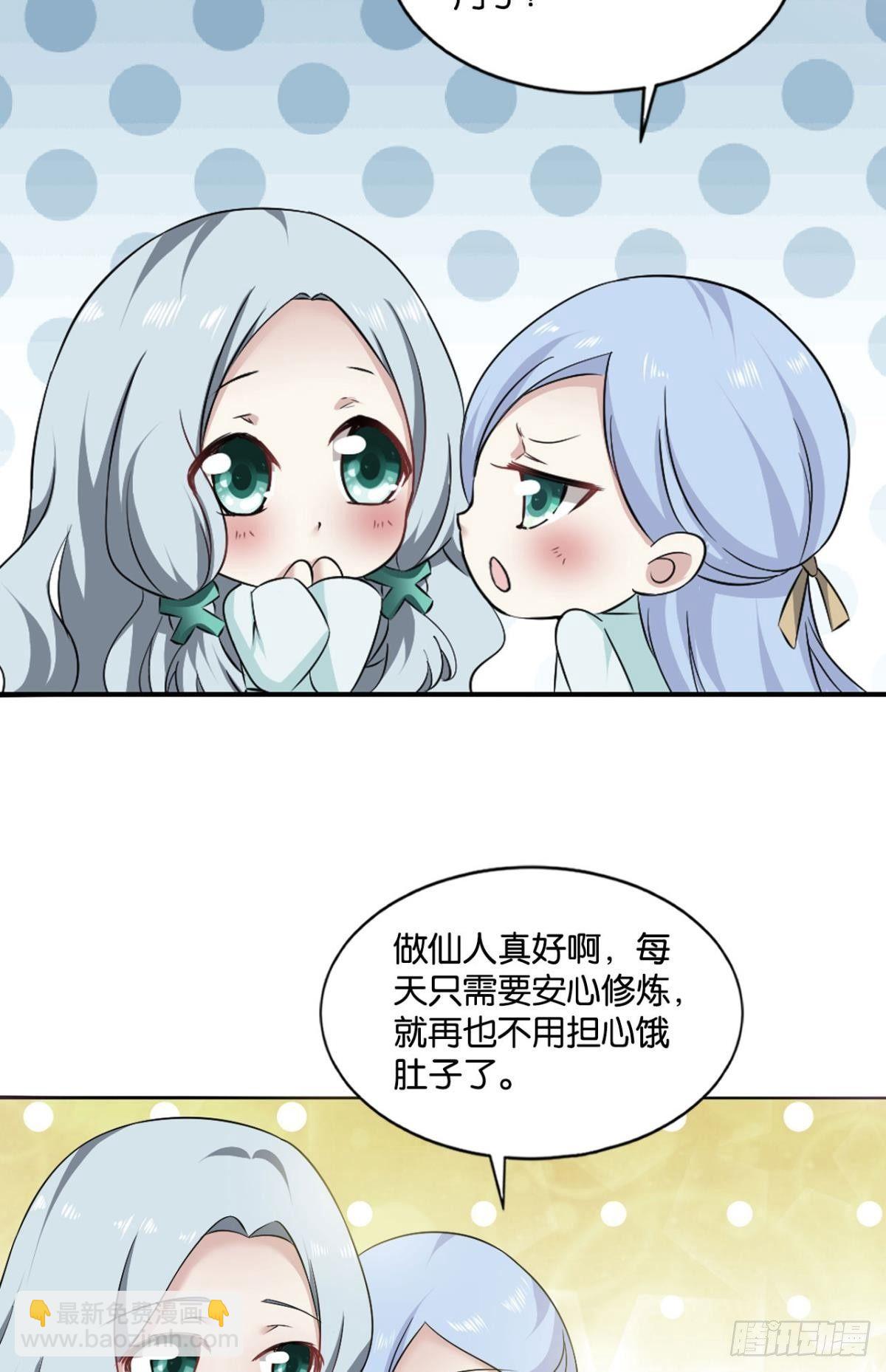 来世？你也配？(1/2)-第81话