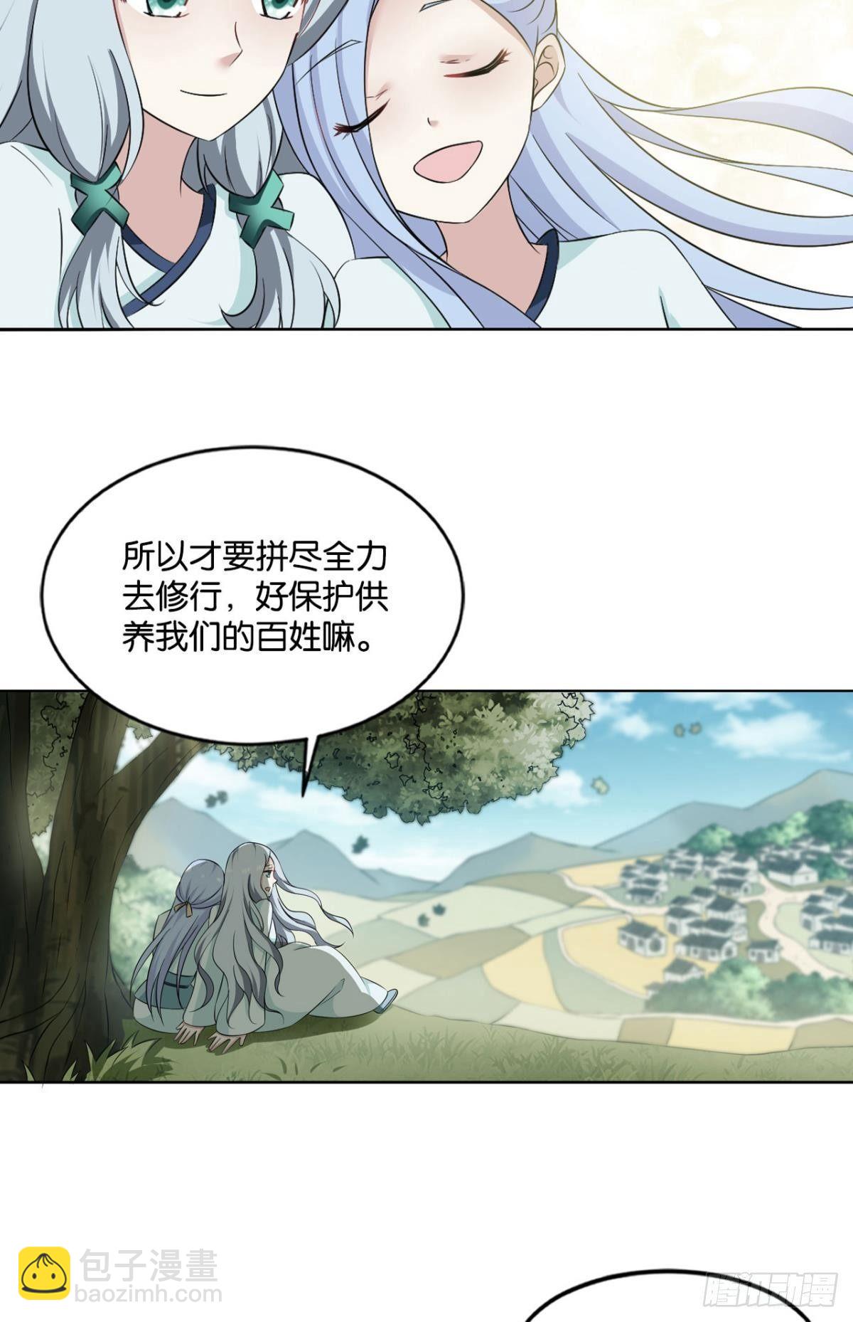 来世？你也配？(1/2)-第81话