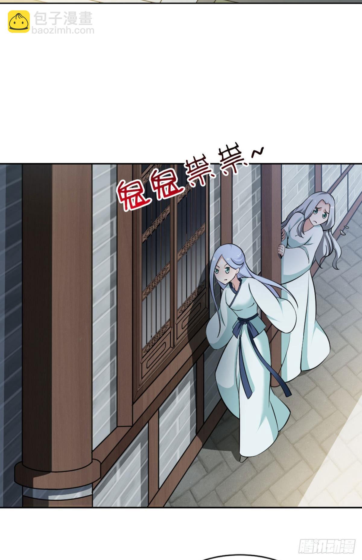 来世？你也配？(1/2)-第81话