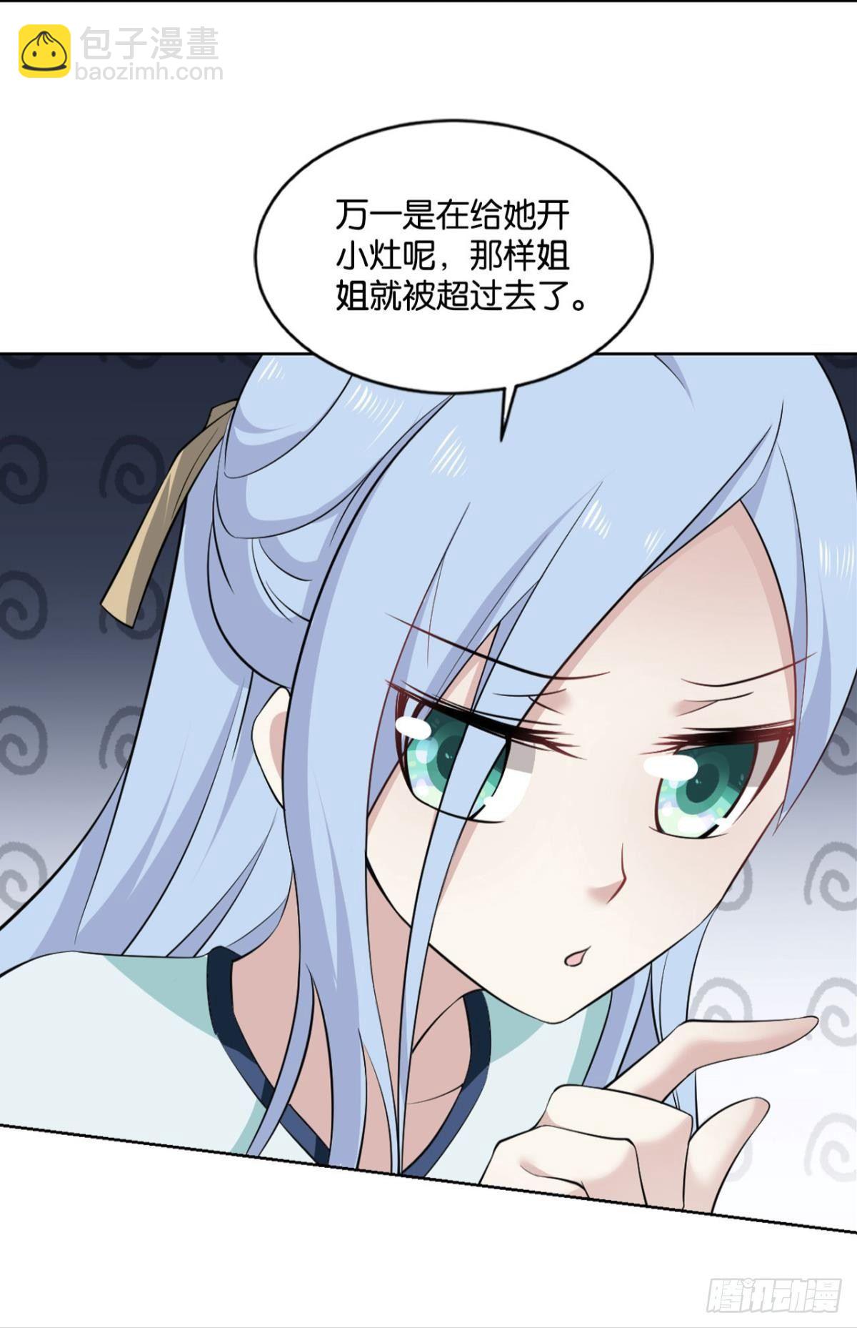 来世？你也配？(1/2)-第81话