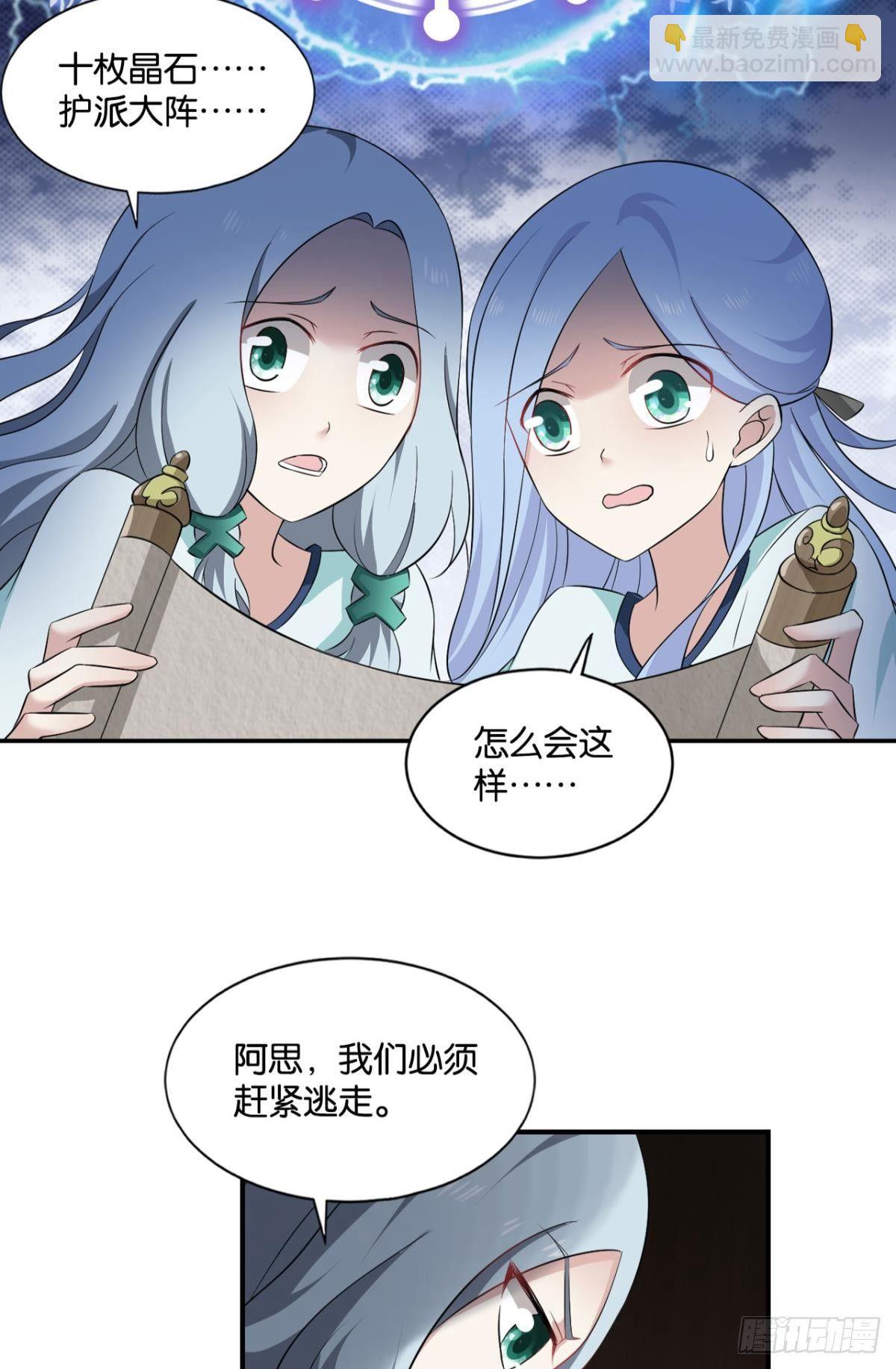 来世？你也配？(1/2)-第81话