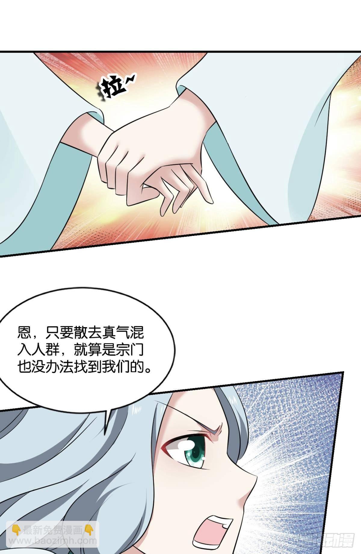 来世？你也配？(1/2)-第81话