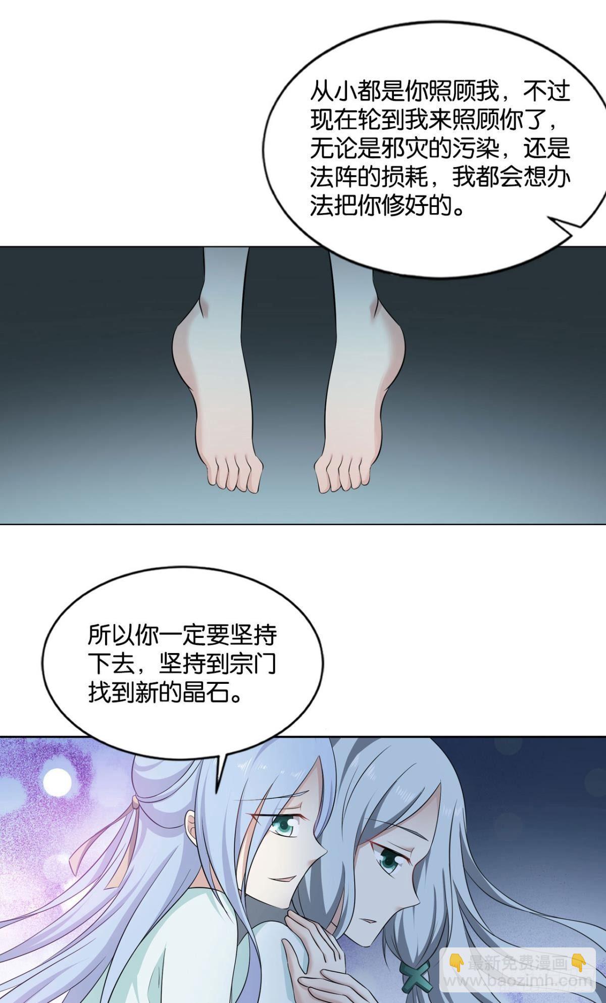 来世？你也配？(1/2)-第81话