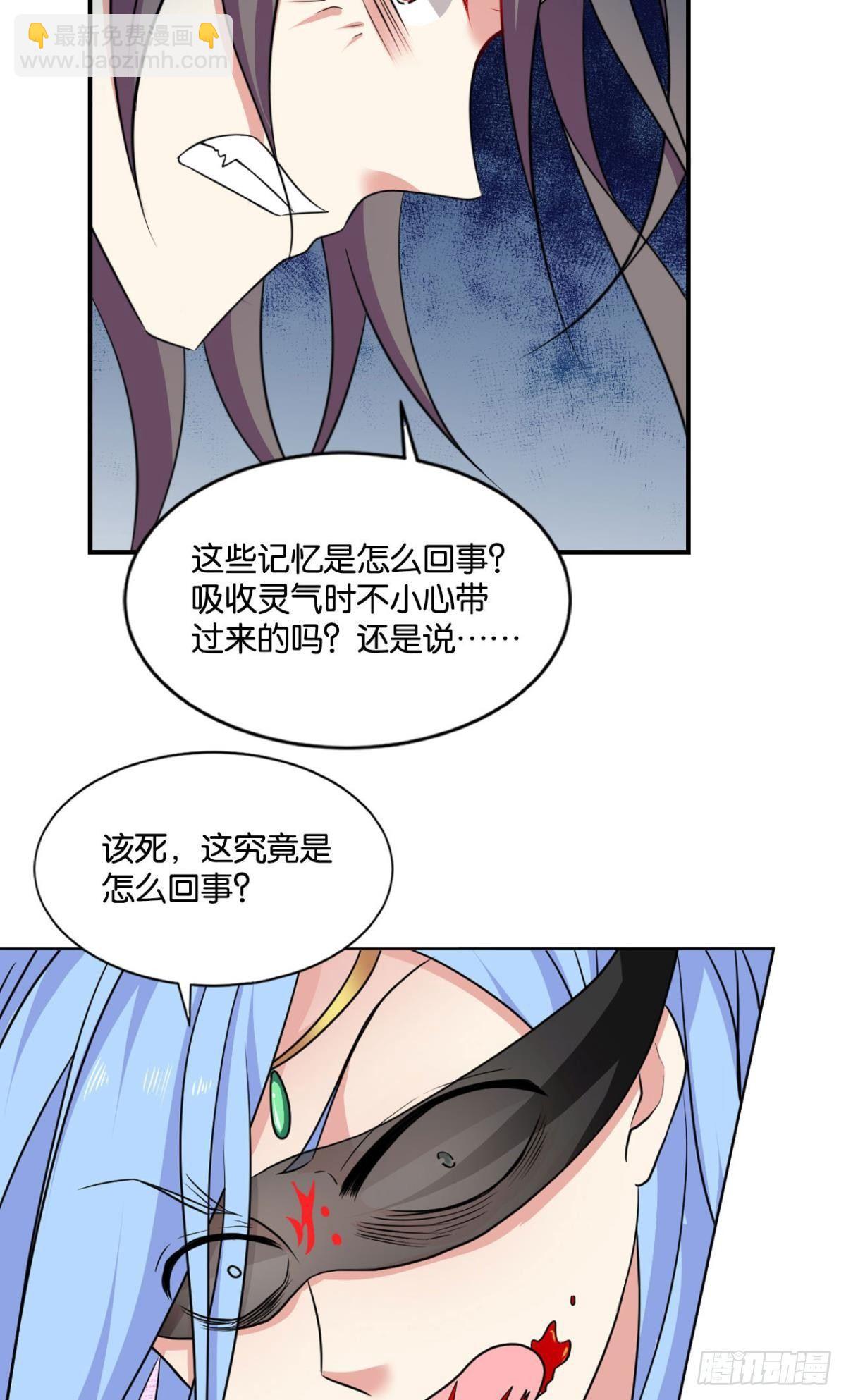 来世？你也配？(1/2)-第81话