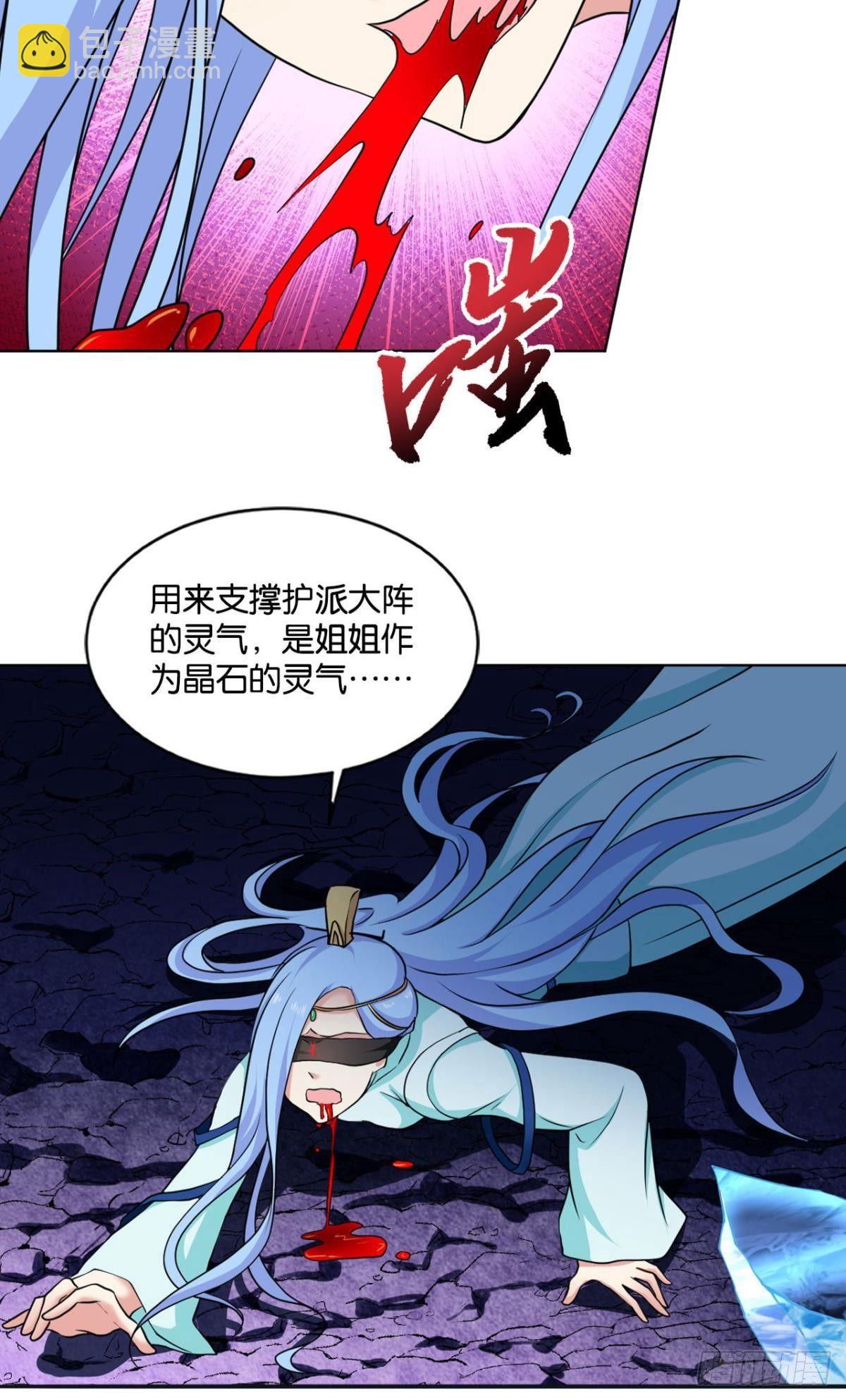 来世？你也配？(1/2)-第81话