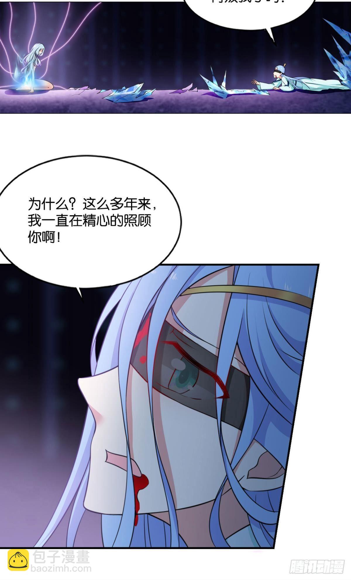 来世？你也配？(1/2)-第81话