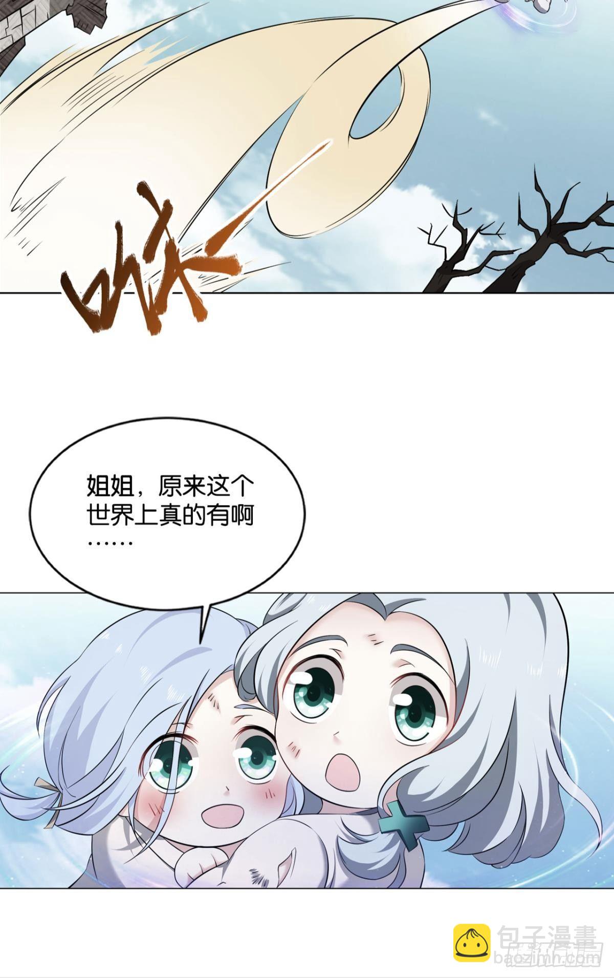 来世？你也配？(1/2)-第81话